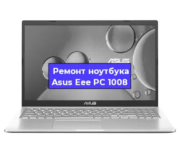 Чистка от пыли и замена термопасты на ноутбуке Asus Eee PC 1008 в Москве